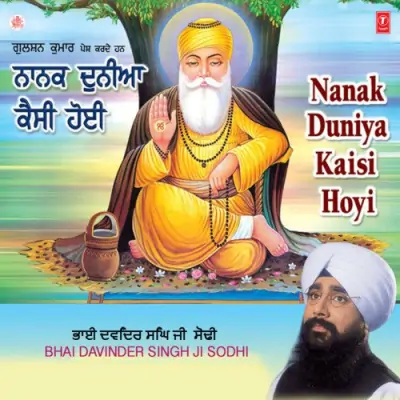 Nanak Duniya Kaisi Hoyi