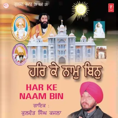 Guru Ji Tere Mishan Diyaan