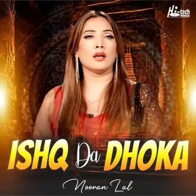 Ishq Da Dhoka Na Khavin