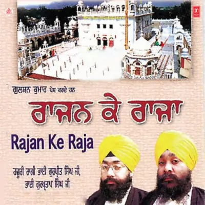 Rajan Ke Raja