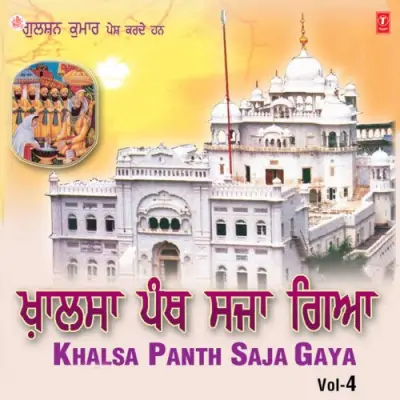 Bhagaan Wali Aayi Vaisakhi