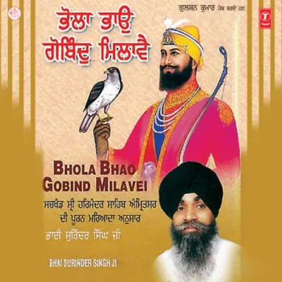 Bhola Bhao Gobind Milavei