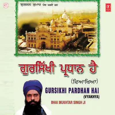 Gursikhi Pardhan Hai