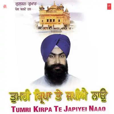 Ram Gobind Japedya Hoaa Mukh Pavitar