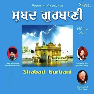 Waheguru Naam Simro