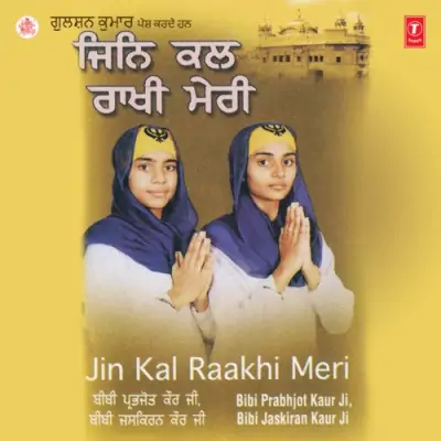 Jin Kal Raakhi Meri