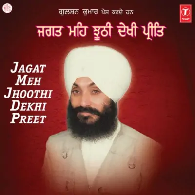 Jagat Meh Jhoothi Dekhi Preet