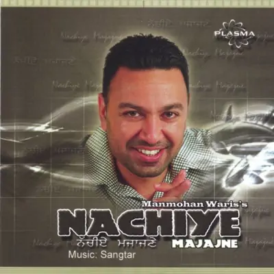 Nachiye Majajne