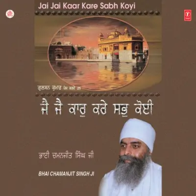 Japji Sahib Ji Da Paath