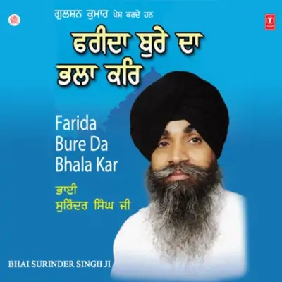 Faarida Bure Da Bhala Kar