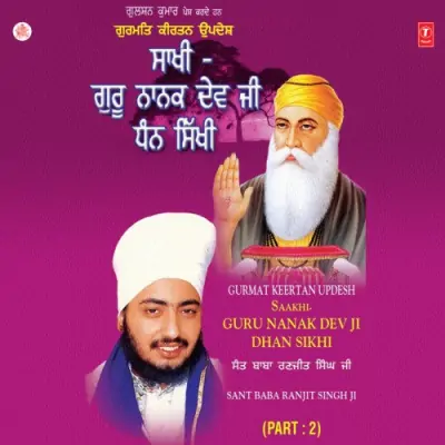 Saakhi Guru Nanak Dev Ji Dhan Sikhi 2