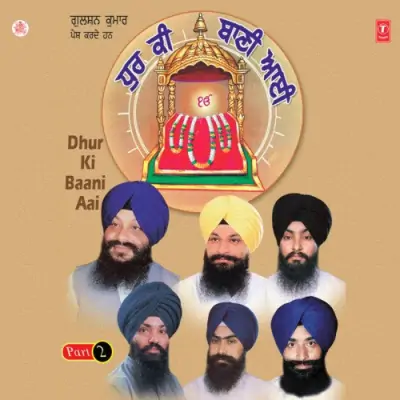 Gurbani Gaavah Bhai