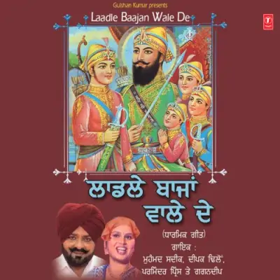 Panj Panj De Jathe