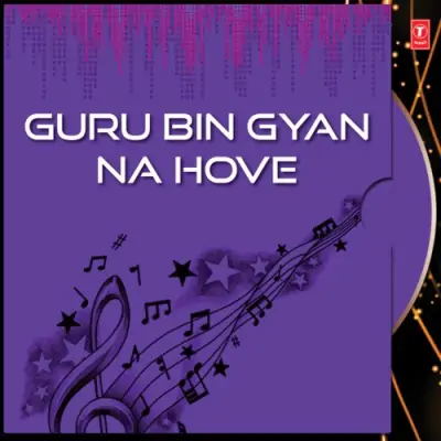 Guru Bin Gayan Na Hove