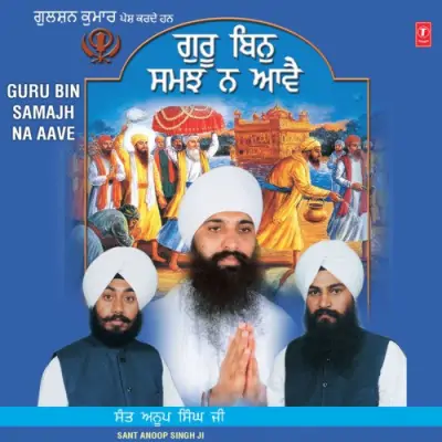 Guru Bin Samajh Na Aavei