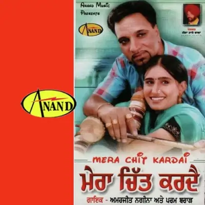 Mera Chit Kardai