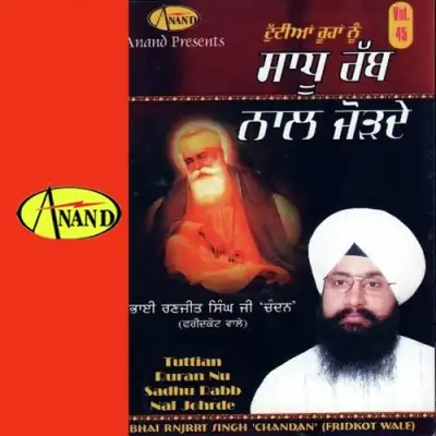 Sadhu Rab Naal Jod De