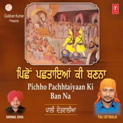 Ucha Dar Babe Nanak Da