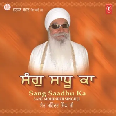 Tehal Santan Ki Sang Saadhu Ka