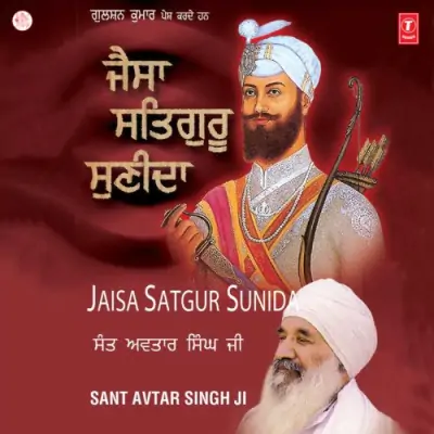 Jaisa Satgur Sunida