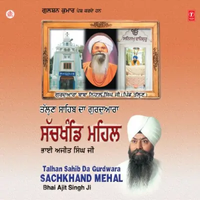 Dhan Dhan Baba Harnam Singh Ji