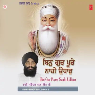 Jahar Peer Jagat Guru Baba