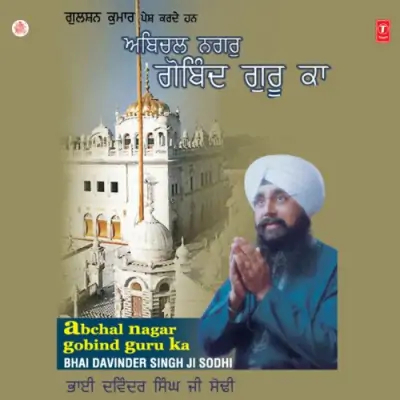 Abchal Nagar Gobind Guru Ka