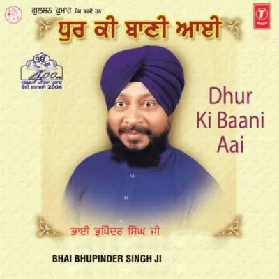 Dhur Ki Baani Aai