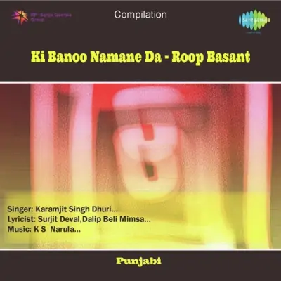 Ki Banoo Namane Da Roop Basant