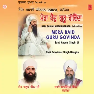 Mera Baid Guru Govinda