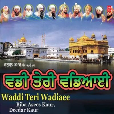 Simran Te Do Shabad