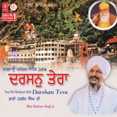 Guru Nanak Bolei