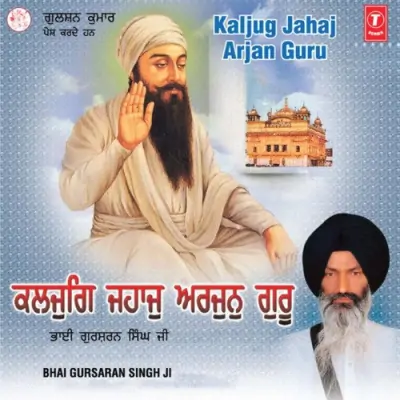 Binvant Nanak Sada Gaiyei