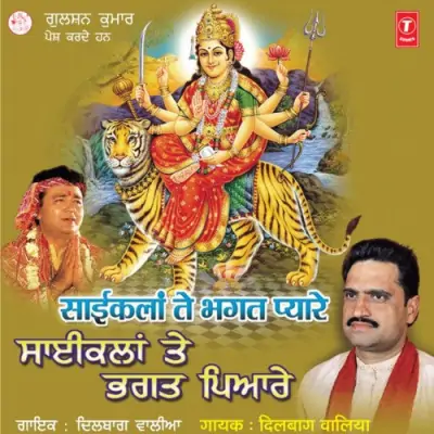 Maa Sheranwali Da