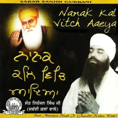 Nanak Kal Vitch Aaeya