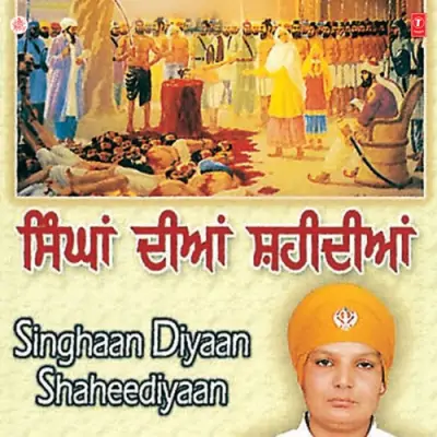 Singhan Diyaan Shahidiyan