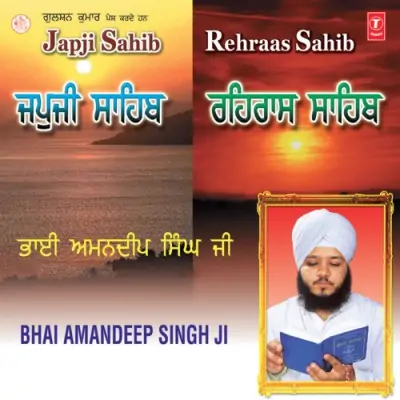 Japji Sahib