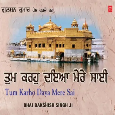 Jaag Salondhiye Bolei Gurbani Ram