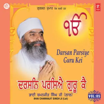 Darsan Parsiyai Guru Kai