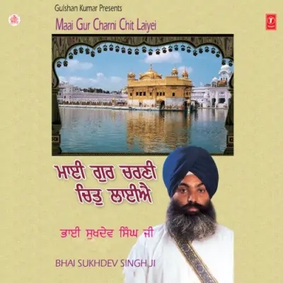 Meri Preet Gobind Syon Jin Ghatei