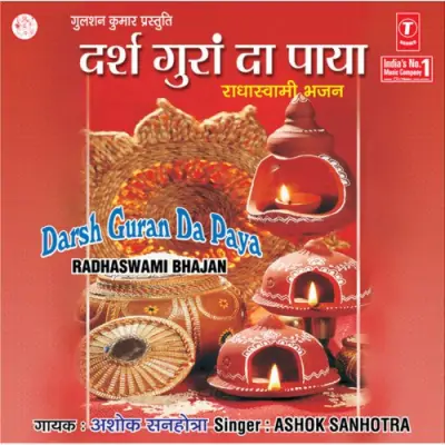 Darsh Guraan Da Paya