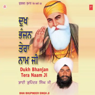 Dukh Bhajan Tera Naam Ji