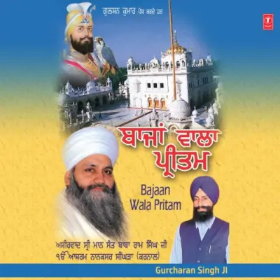 Guru Ji Da Hukam