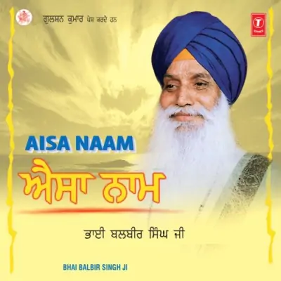 Aisa Naam Ratan Nirmolak