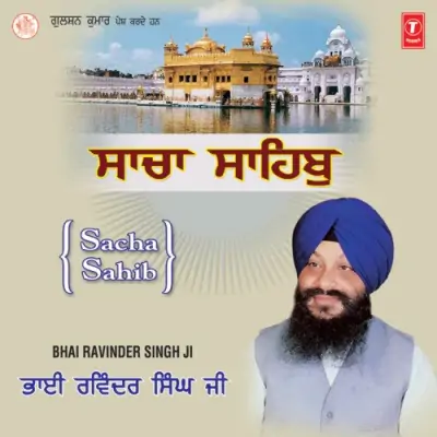 Sun Sajjan Pritam Mereya