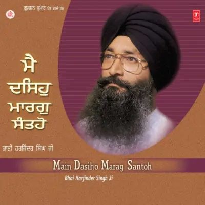 Main Dasiho Maarag Santoh