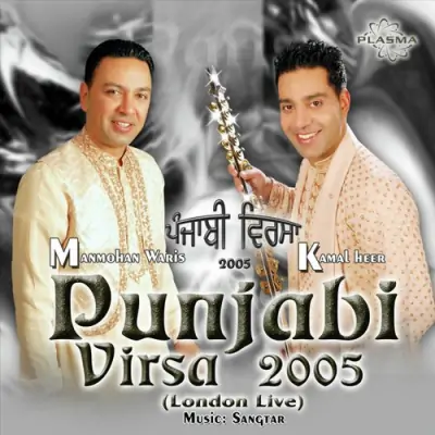 Punjabi Virsa 2005 Introduction