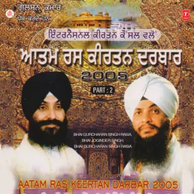 Waheguru Tera Sab Sadka