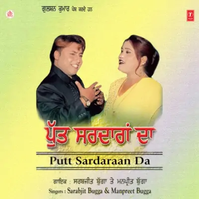 Putt Sardaraan Da