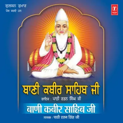 Guru Goving Dou Khade Kade Lagu Paaye